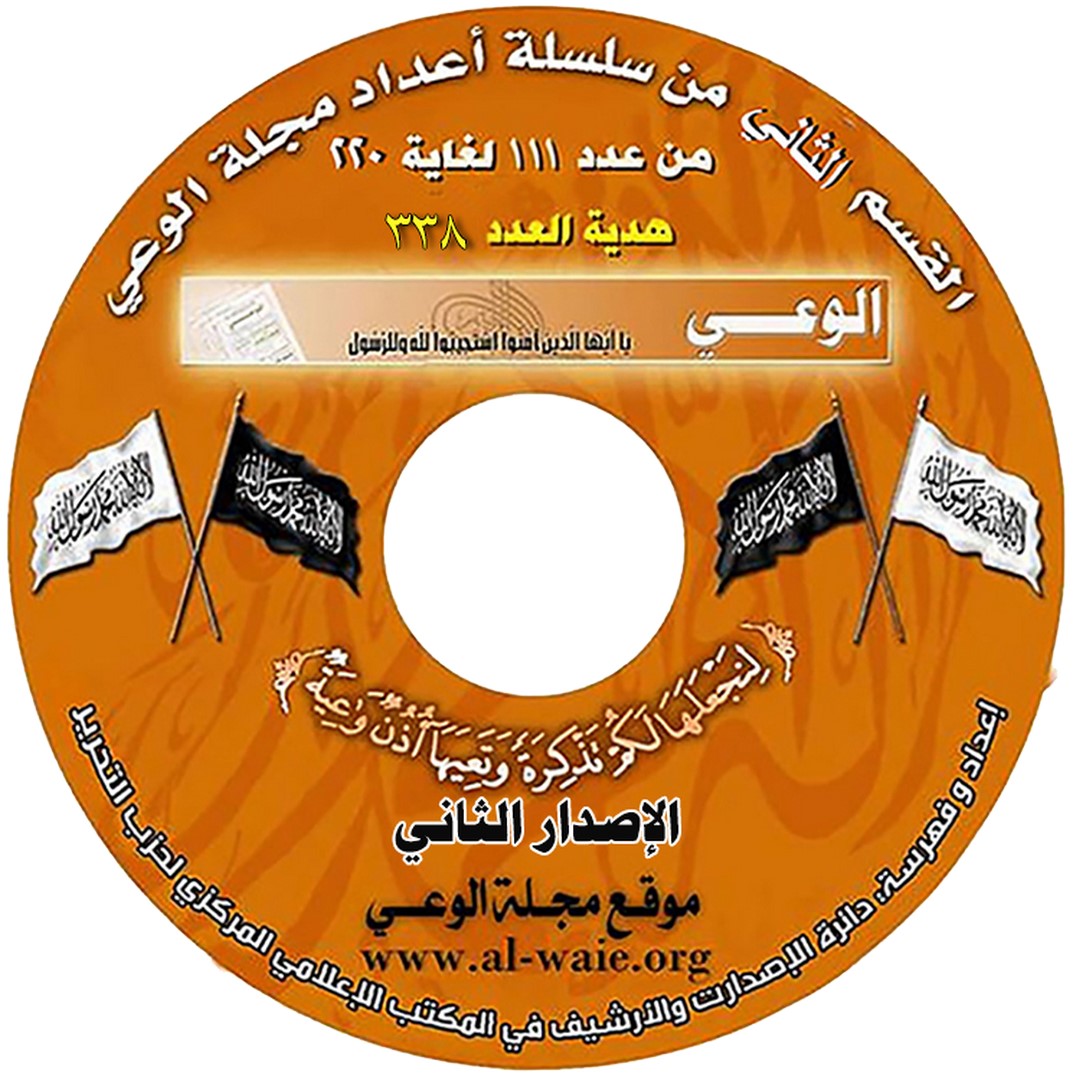 Waie CD2 Sticker