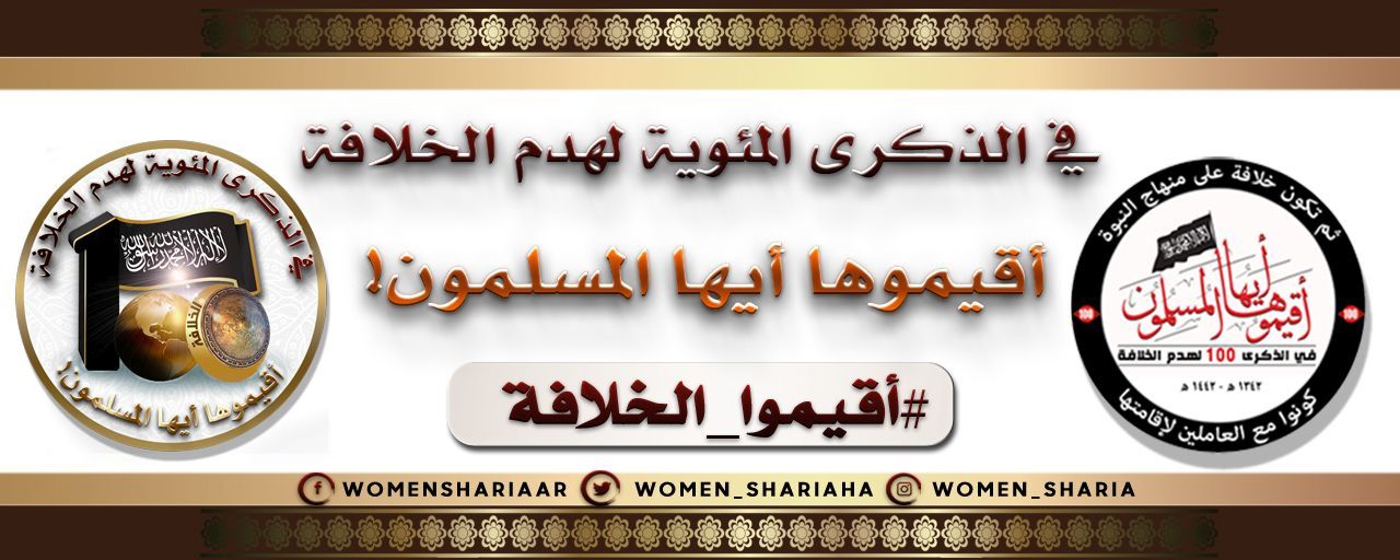 WS Rajab 100 Campaign Banner AR