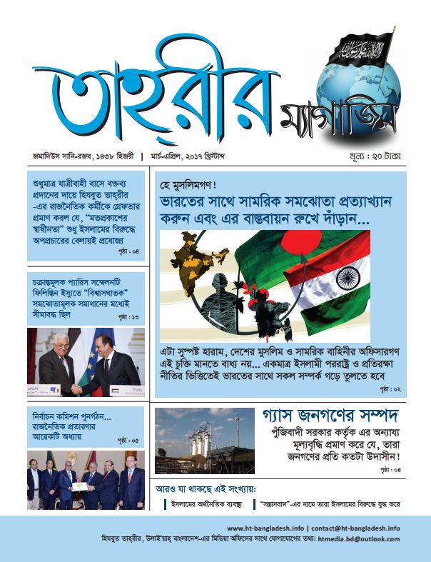 Bangladesh