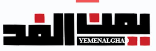 yemenalghad