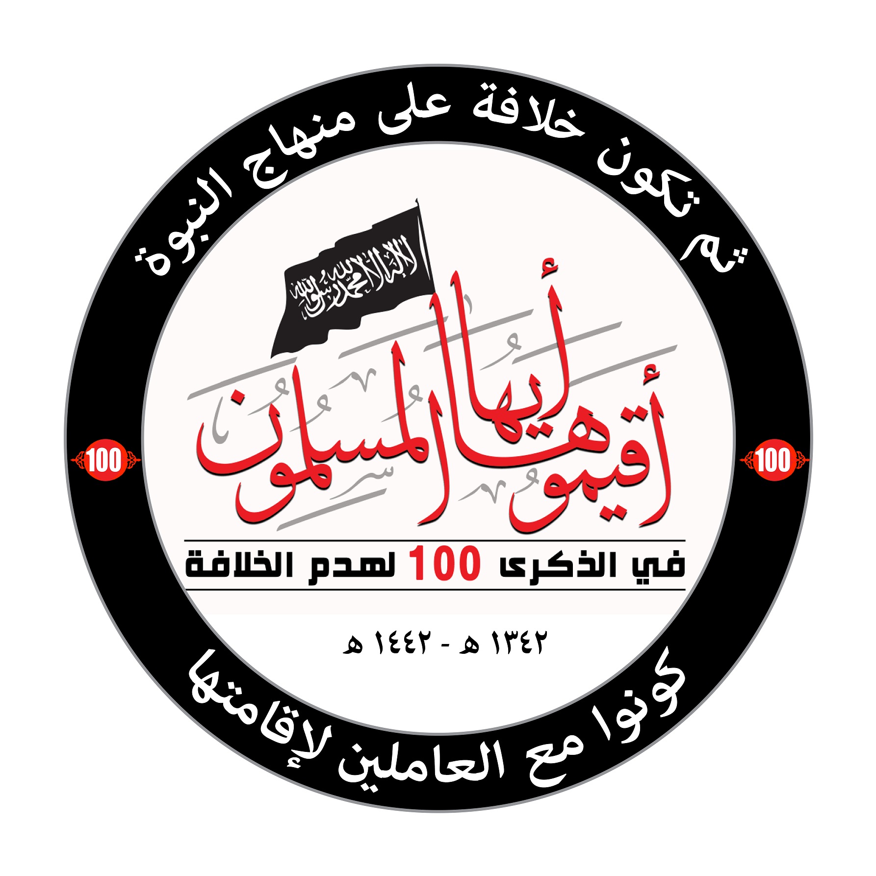 100 Camp Logo AR