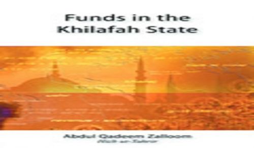 Revenues and Expenditure in the Khilafah State Urdu Translation of Hizb ut Tahrir&#039;s Book ,The Funds in Khilafah State, Launched