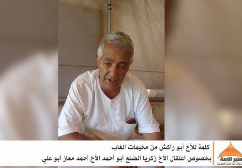 Minbar Ummah: Talk by Brother Abu Rakash from the Al Ghab Camp regarding the Arrests