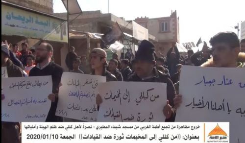 Minbar Ummah: Protest 2 in Tel Karameh Camp entitled, From Killi to the Camps, a Revolution against the Leaders