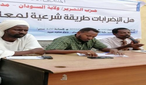 Wilayah Sudan: Press Report 13/06/2022
