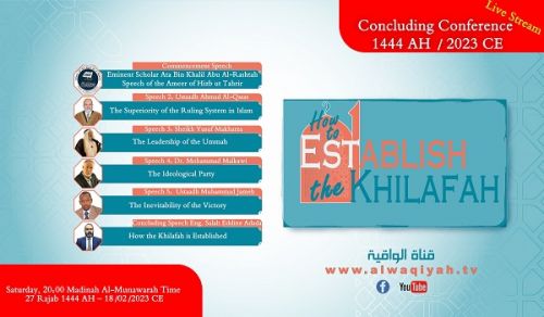 Central Media Office of Hizb ut Tahrir: Concluding Conference Campaign for the 102nd Anniversary of the Destruction of the Khilafah 1444 AH - 2023 CE
