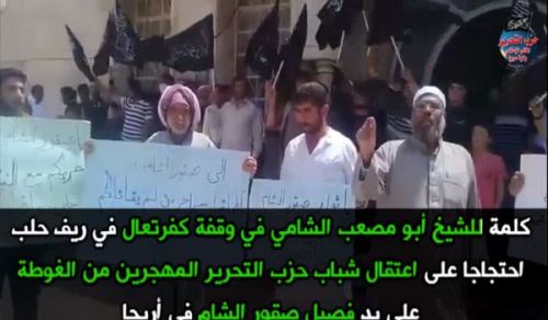 Wilayah Syria: Demonstration in Kafr Taal against the Arrest of Shabab Hizb ut Tahrir by Suqour al Sham Faction in Ariha