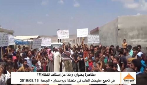 Minbar Ummah: Demonstration in Al Ghab Camps entitled, What about the Fall of the Regime?!
