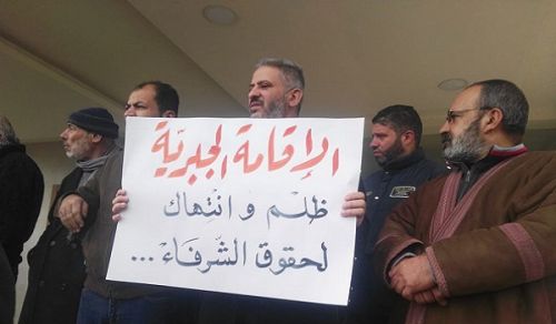 Wilayah Jordan: Picket of the Families of the Detainees of Hizb ut Tahrir in front of the Professional Associations Council