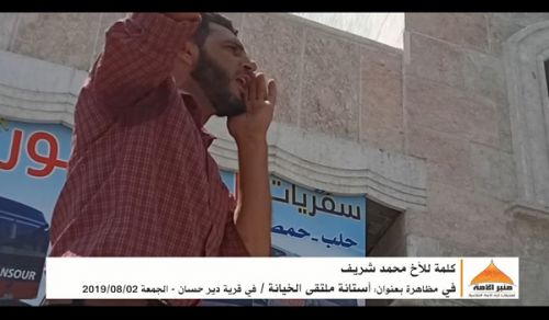 Minbar Ummah:  Speech of Br Mohammad Shareef in Demonstration in Deir Hassan, rural Idlib, Astana Forum of Conspiracy