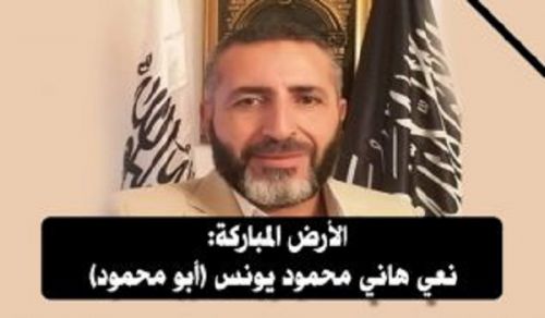 Obituary of a Dawah Carrier: Hani Mahmoud Yunus (Abu Mahmoud)