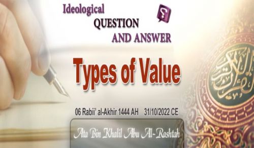 Ameer&#039;s Question &amp; Answer: Types of Value