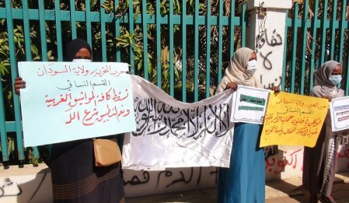 Women&#039;s Section of Hizb ut Tahrir / Wilayah Sudan: Protest in Front of the Council of Ministers in Khartoum