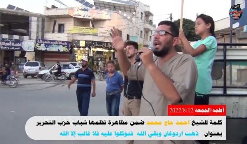 Wilayah Syria: Protest in Atma against the Statements made by the Treacherous Turkish Regime
