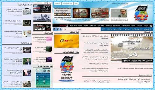Launch of the Central Media Office of Hizb ut Tahrir New Website