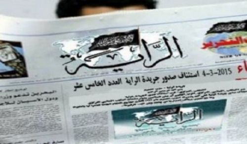 Al-Raya Newspaper: Prominent Headlines of Issue 249