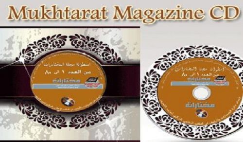 CMO presents DVD Mukhtarat Issues 1 thru 80