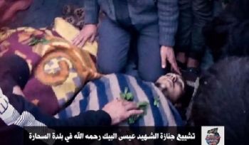 Wilaya Syrien: Bestattung vom Märtyrer Issa al-Baik (Möge Allah seiner Seele gnädig sein)