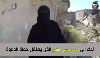 Wilaya Syrien: Appell an Ahmed Issa, der Sheikh der die Dawa Träger in Areha festnehmen ließ Appell an Ahmed Issa, der Sheikh der die Dawa-Träger von Hizb ut Tahrir in der Stadt Areha, in Ost-Idlib,  festnehmen ließ