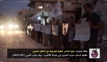 Wilaya Syrien: Protest in Al Atārib, &quot;Die Fronten öffnen ist eine Normalisierung mit dem kriminellen Regime!&quot;