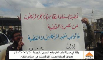 Minbar Umma: Protest in Idlib: &quot;Unsere Angelegenheit ist nicht die M4 Autobahn, unsere Angelegenheit ist der Fall des Regimes!&quot;