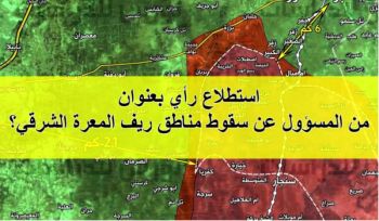 Wilaya Syrien: Meinungsumfrage mit dem Titel „Wer trägt die Schuld an den Abfall von dem östlichen Stadtrand von Almaara“