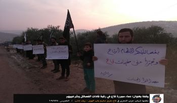 Wilaya Syrien: Demonstration in Qah mit dem Titel: „Das Blut von Qahs Massaker liegt auf den Schultern der Fraktionen und ihrer Kollaborateure“