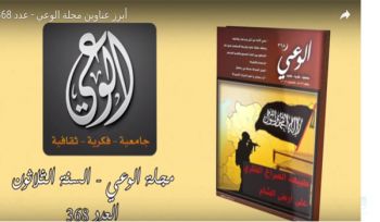 Al-Waie Zeitschrift:  Wichtige Themen zur Ausgabe (368)