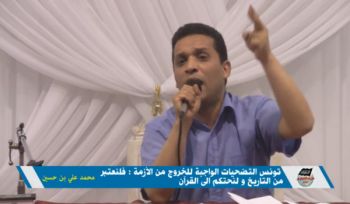 Wilaya Tunesien: Ramadan Veranstaltung „Tunesien: Die erforderlichen Anstrengungen um aus der Krise zu gelangen: Lasst uns die Geschichte studieren, und lasst uns die Weisheit aus dem Koran entnehmen“