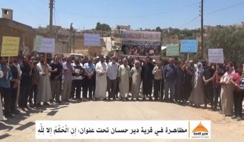 Minbar Umma: Demonstration in Deir Hassan mit dem Titel „Das Richten ist allein Allahs“