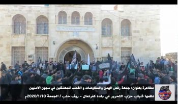 Wilaya Syrien: Freitagsprotest in Kafr Taal mit dem Titel: &quot;Ablehnung der Waffenstillstände, Verhandlungen und Empörung der Inhaftierten in den Geheimdienstgefängnissen&quot;