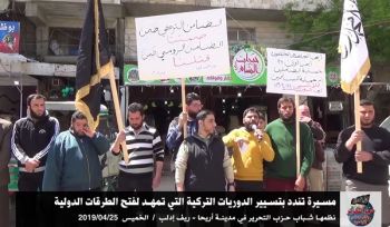 Wilaya Syrien: Demonstration um die türkische Patrouille zu denunzieren, welche die internationalen Straßen zu öffnen versucht!