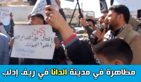 Wilaya Syrien: Demonstration in der Stadt Aldana, um den Segen der Revolution in al-Schaam zu bestätigen.