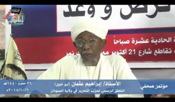 Wilaya Sudan: Pressekonferenz „Die richtige Veränderung ist eine Pflicht und ein Versprechen“