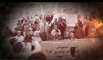 Wilaya Tunesien: Ein Befreiungsmarsch... zur Unterstützung des palästinensischen Volkes und der gefangenen Al-Aqsa
