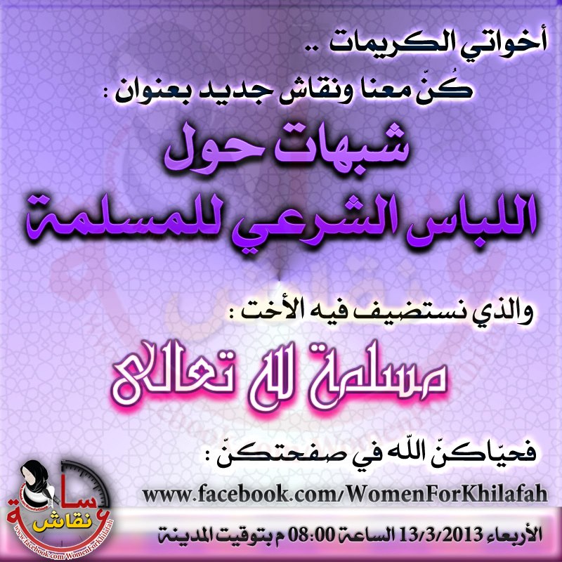 2013_03_13_Hiwar_Um_Suhayb.jpg