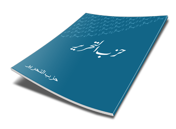 Hizb ut-Tahrir book