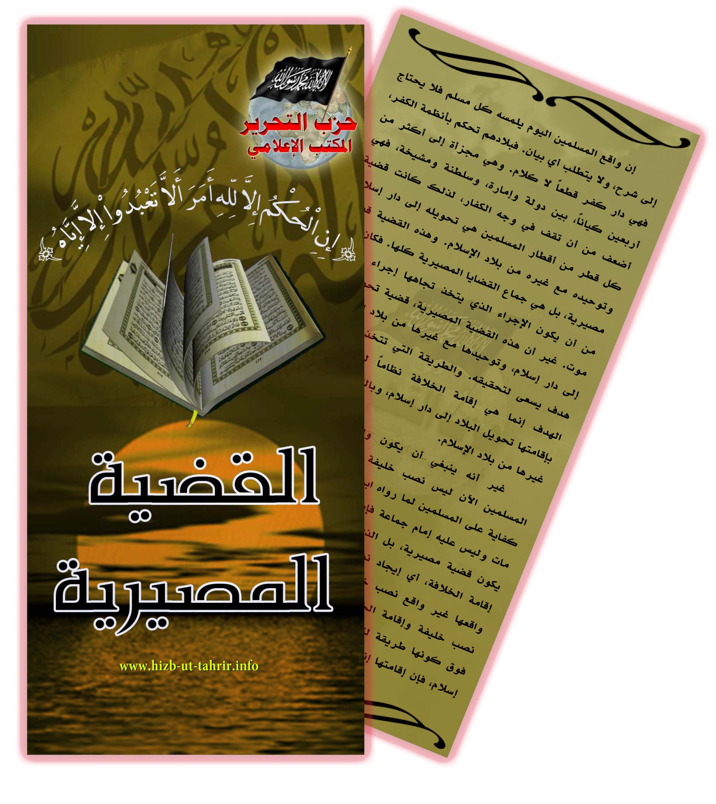 El-%20qadiah%20El-masiriah%2055.jpg