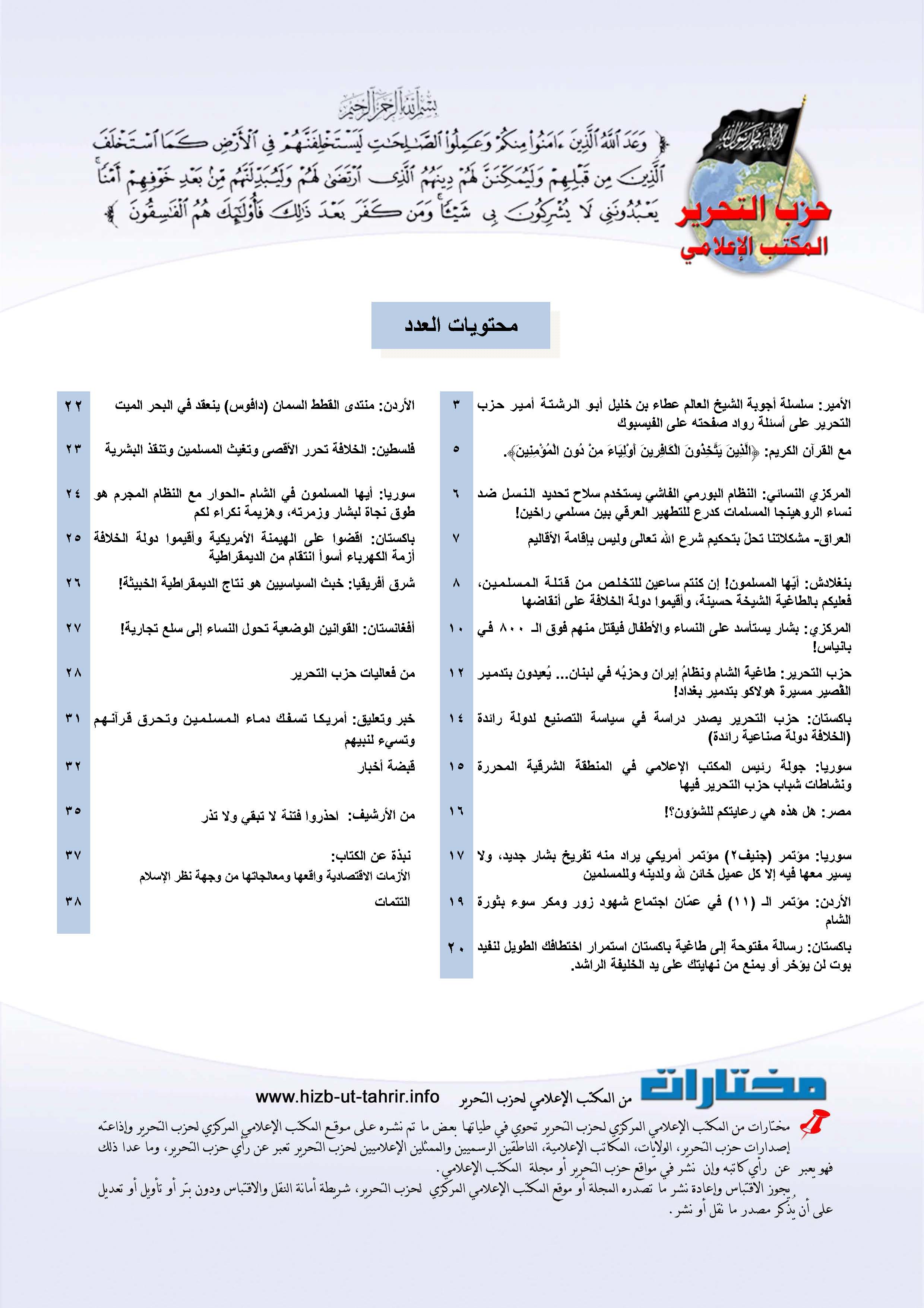 mu_58_AR_Page_02.jpg