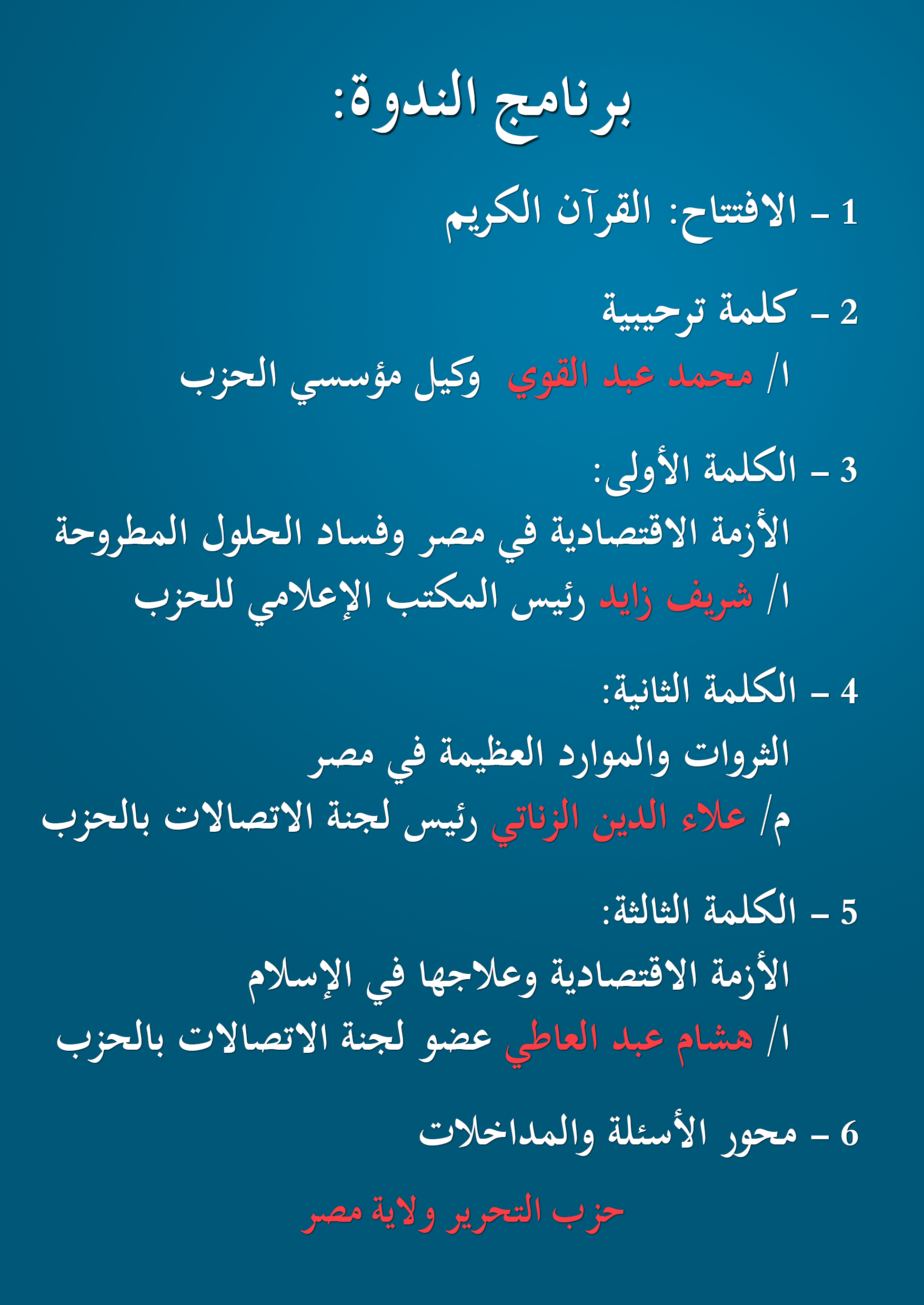 03052013_Backpage%20(2).png