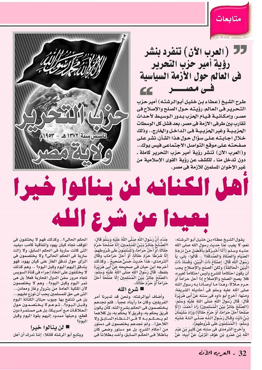 Arab_Now_Mag_Dec_2013_1.jpg