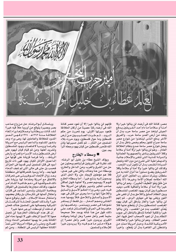 Arab_Now_Mag_Dec_2013_2.jpg