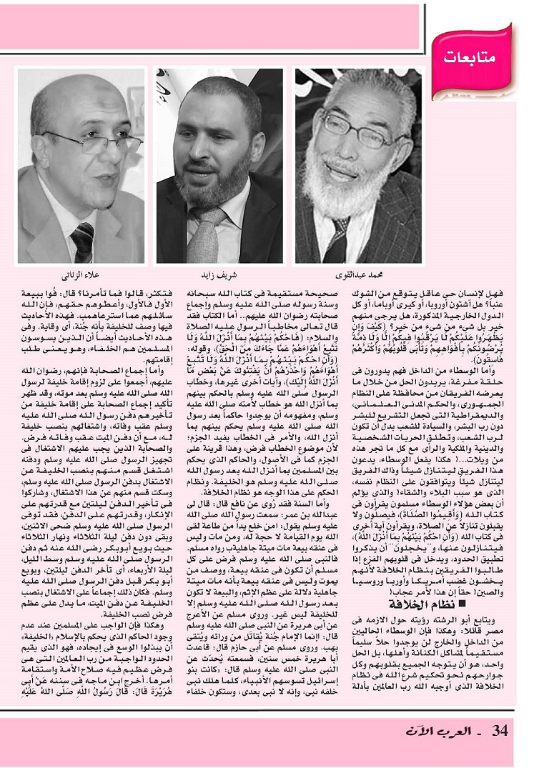 Arab_Now_Mag_Dec_2013_3.jpg