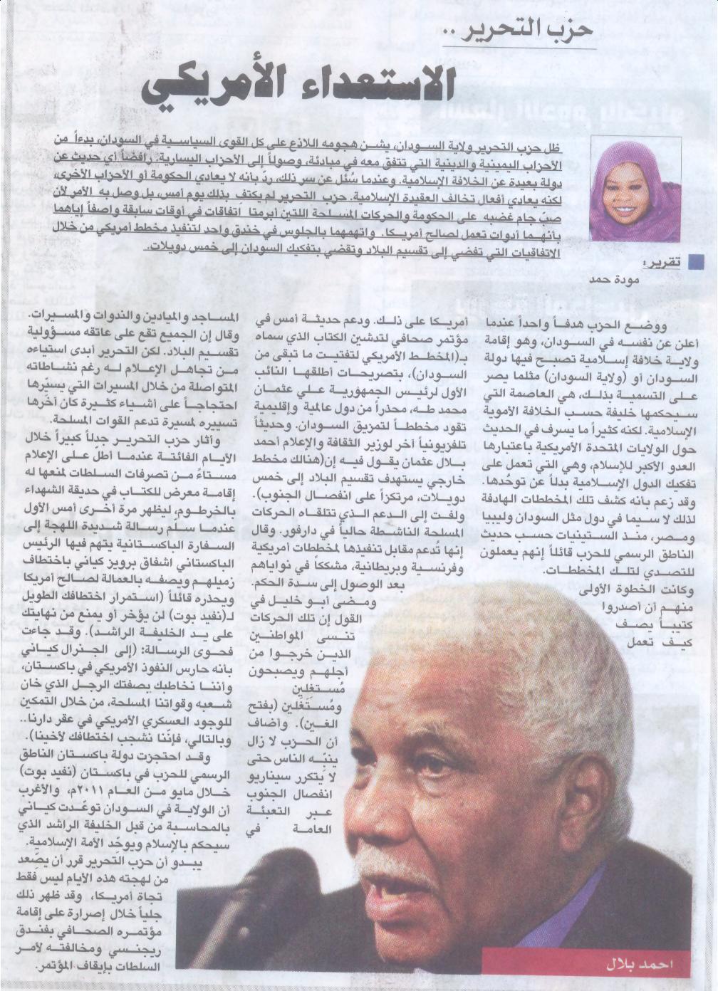 taqreer_alakhbar.jpg