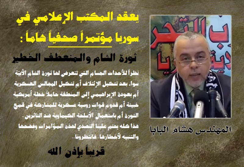2012_12_00_Elan_SYR_2.jpg