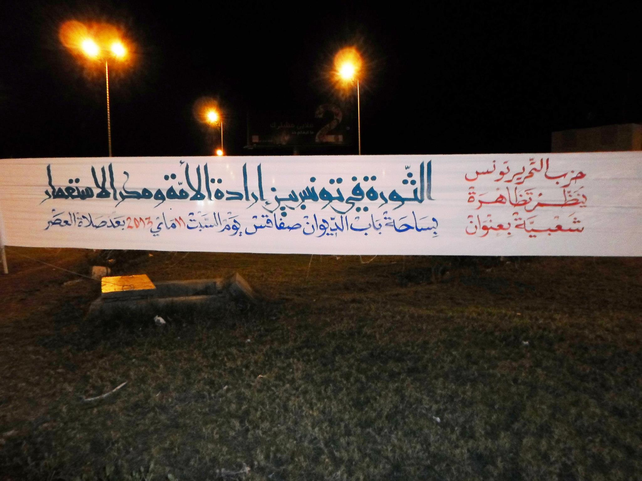sfax2.jpg
