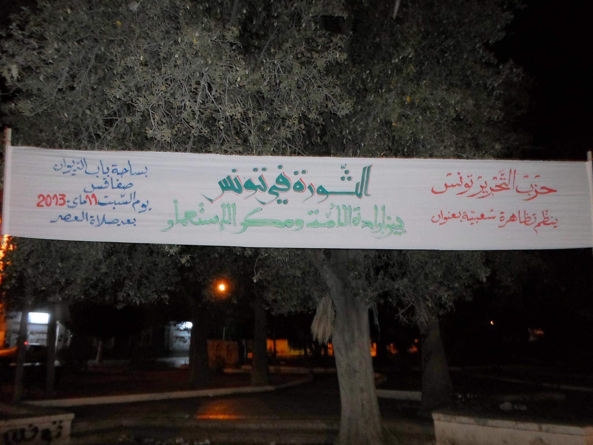 sfax3.jpg