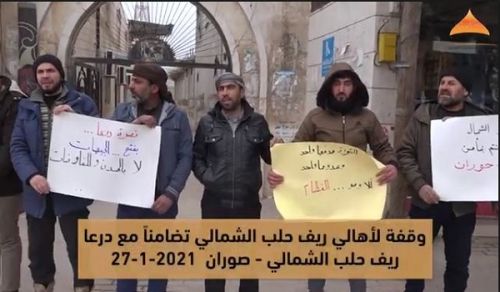 Minbar ya Ummah: Kisimamo cha Watu wa Viungani mwa Aleppo Kaskazini cha Kuinusuru Daraa (Tafas)