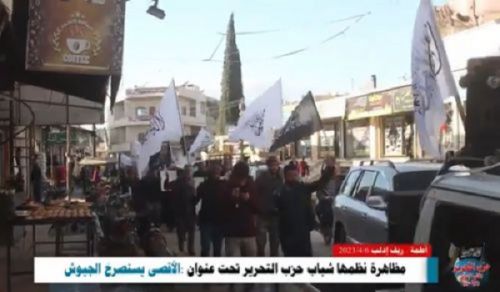 Hizb ut Tahrir / Syria: Maandamano ya Atma “Al-Aqsa Yalilia Majeshi”
