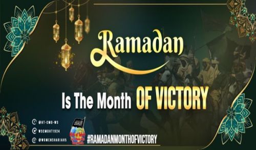 Afisi Kuu ya Habari ya Hizb ut Tahrir: Kampeni ya Kitengo cha Wanawake ya Ramadhan “Ramadhan ni Mwezi wa Ushindi”